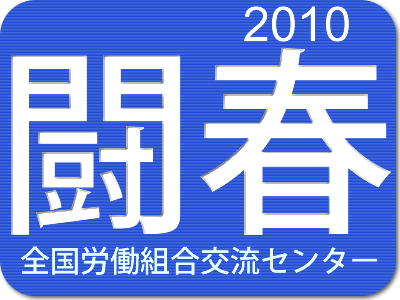 tousyun2010.png