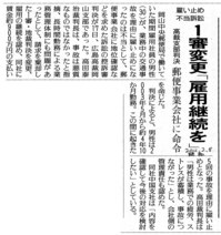 20110218yomiuri.jpg